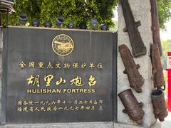 -胡里山炮台