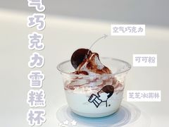 空气巧克力雪糕杯-喜茶(天津乐宾百货店)