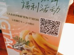 -前海沿·青岛菜(五四广场永旺店)