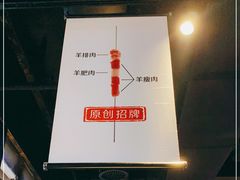 -很久以前羊肉串(怡海店)