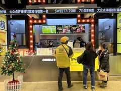 -7分甜(天津南开大悦城店)