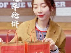 -拾烧车轮饼(世纪金源店)