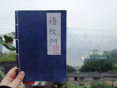 -悟饮门市景店