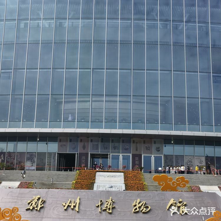 郑州博物馆新馆