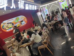 -醉人椒麻辣香锅(王府井喜悦店)