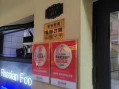 -库滋明·俄罗斯特色美食(中央大街店)