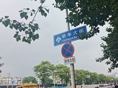 -尹三豆汁(天坛店)