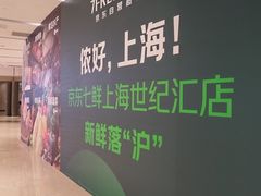 -上海世纪汇广场