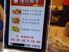 -傅强排骨(成都总店)