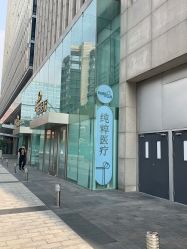 门面-纯粹医美