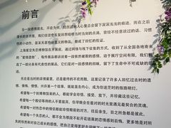 -上海外滩星空失恋减压馆(外滩旗舰馆)