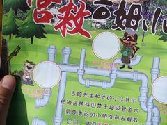 -吉姆冒险世界(蓟州店)