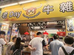 -老day牛杂(官也街总店)