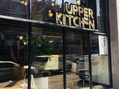 门面-UPPER KITCHEN(延安路店)