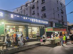 -白老大羊杂碎稍麦