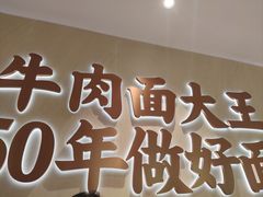 -李先生牛肉面(东一商场店)