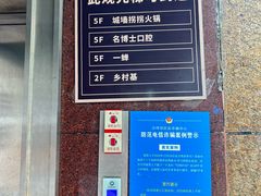 -城墙拐拐火锅(三峡广场黑金冠店)