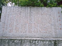 -中国人民抗日战争胜利受降纪念馆