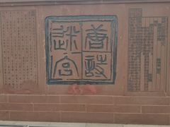 -唐城墙遗址公园