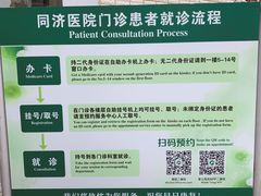 -华中科技大学同济医学院附属同济医院(汉口院区)