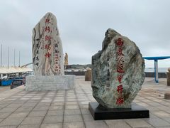 -中华人民共和国水准零点