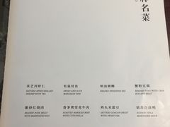 -松鹤楼(月坛店)