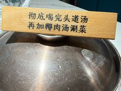 -三个椰子·现砍椰子鸡(金源CBD店)
