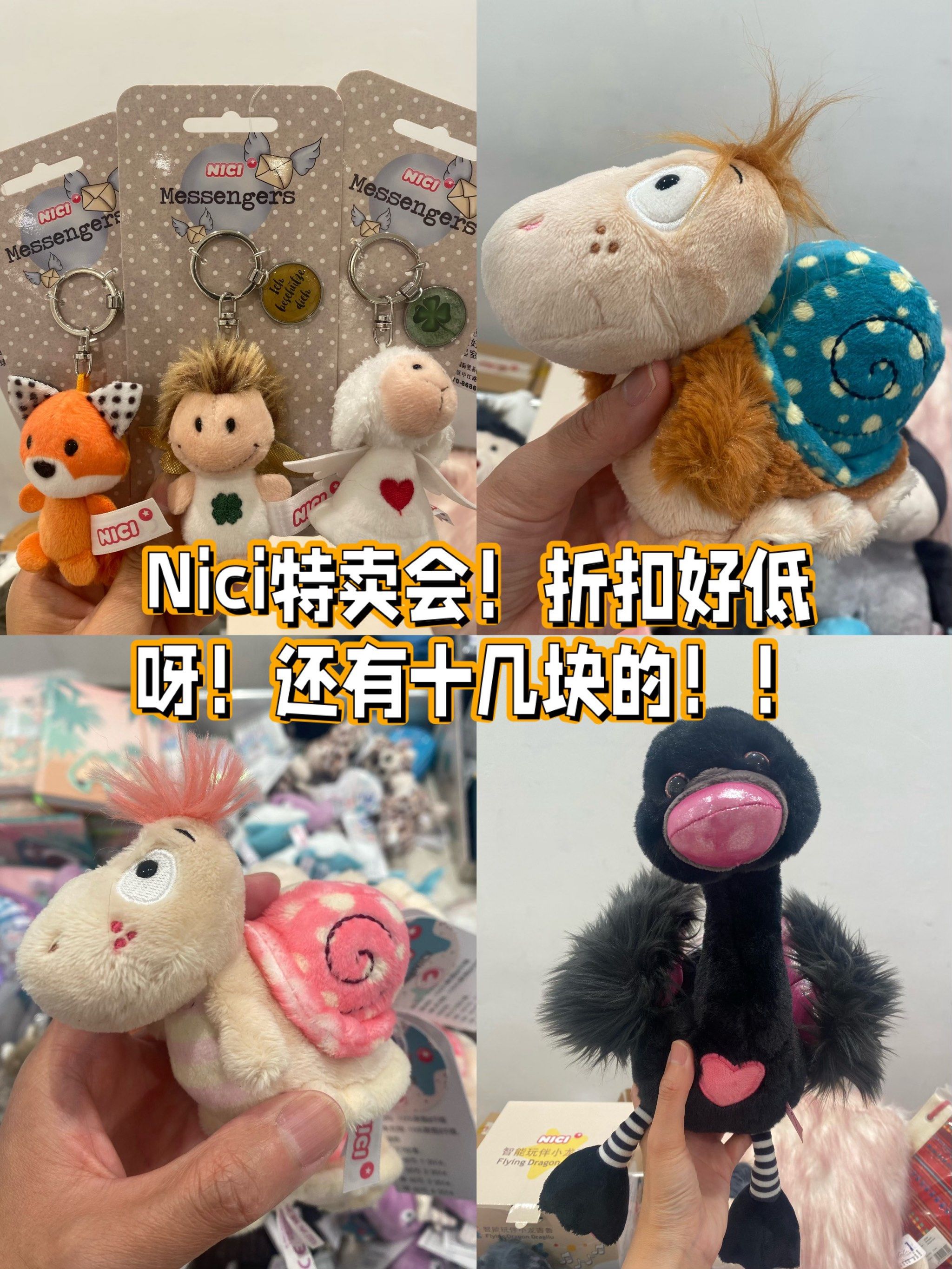 nici玩具特卖!折扣好低呀!还有十几块的