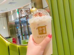 奈雪清欢乌龙宝藏茶-奈雪的茶(湖滨银泰in77C区PRO店)