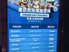 -重庆欢乐海底世界