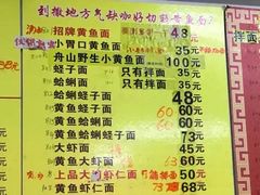 -明呈黄鱼面馆(斜土路店)