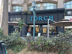 -Torch Coffee 炬点咖啡