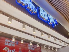 -酥侯糕点(长楹天街店)