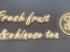 门面-茶百道(江津吾悦广场店)