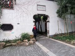 -个园