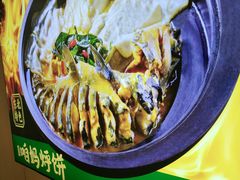 -满兴咱妈烀饼铁锅炖(兰州北街店)