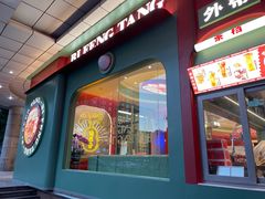 门面-避风塘·金牌店·夜宵(金玉兰店)