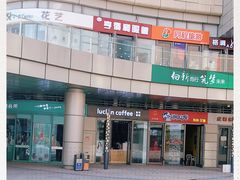 -瑞幸咖啡(三胞国际广场店)