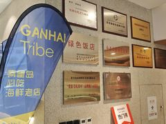 -赶海部落海鲜城(海阳路店)