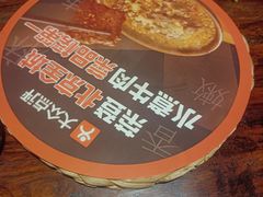 -懒人盐府人家·自贡大麻鱼(安贞店)