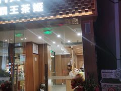 -龙湖·春森彼岸