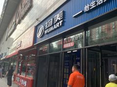 -物美大卖场(玉蜓桥店)