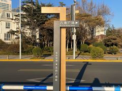 -青岛奥林匹克帆船中心
