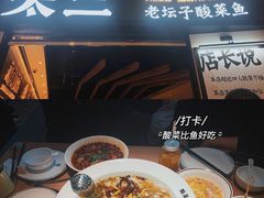 -太二酸菜鱼(沈阳万象城店)