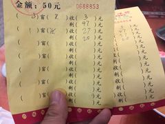 账单-教师之家赵家羊汤馆(东青龙街店)