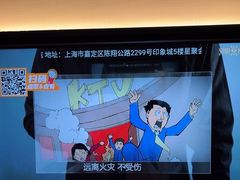 -星聚会KTV(南翔印象城MEGA店)