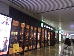 门面-星巴克(重庆火车北站北广场II店)