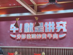 -辣可可·现炒黄牛肉(皇庭广场店)