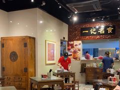 大堂-一记面馆(易发店)