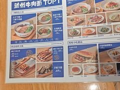 -马记永·兰州牛肉面(3019君尚店)